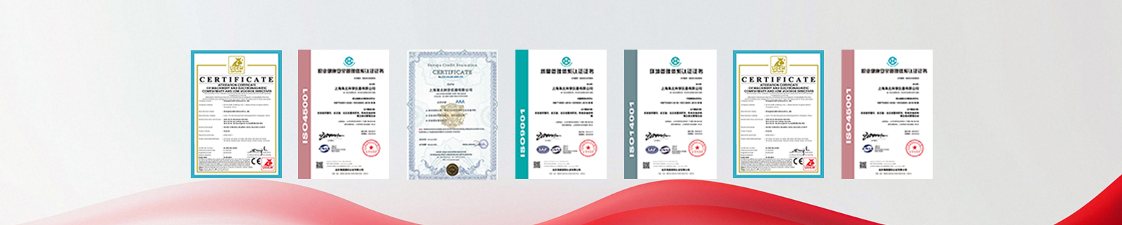 公司資質榮譽證書